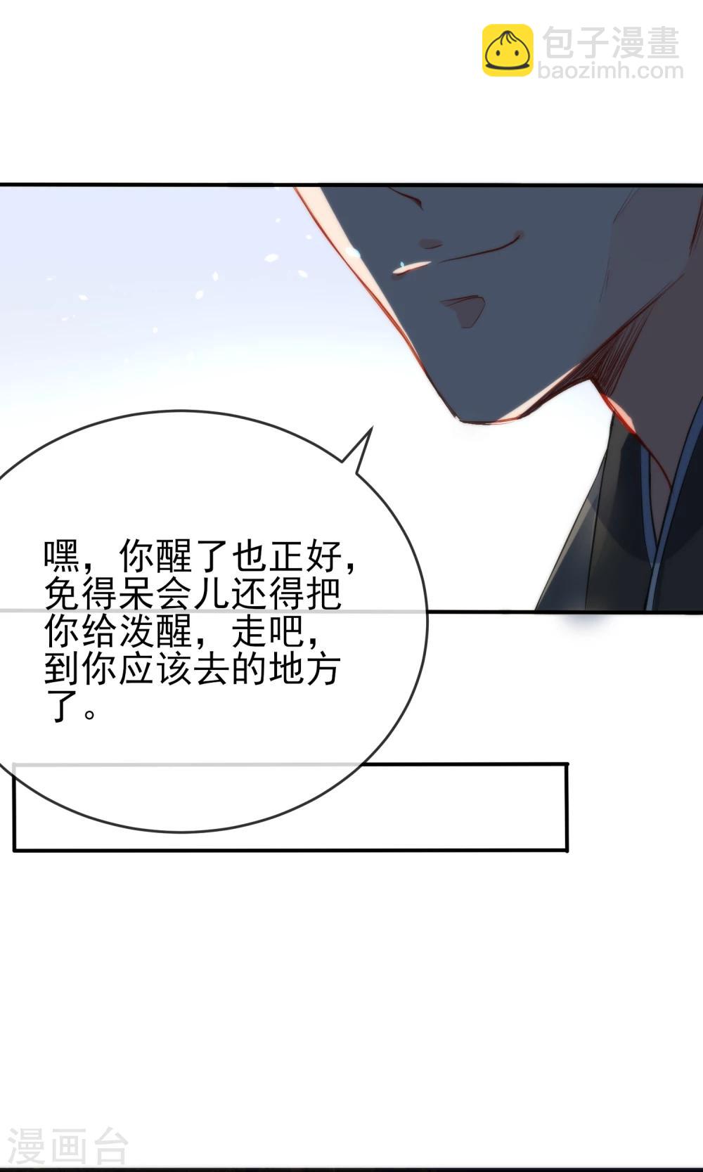 🍔狼少女养成记 第39话 负伤潜逃 第26页
