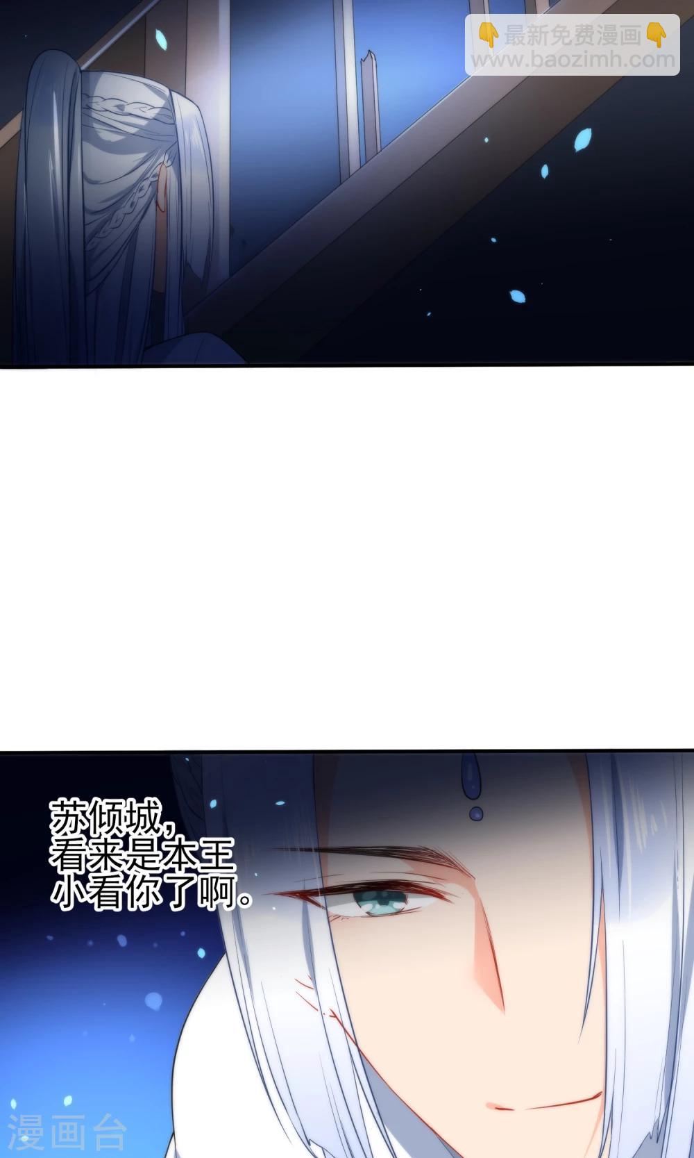 🍔狼少女养成记 第39话 负伤潜逃 第29页