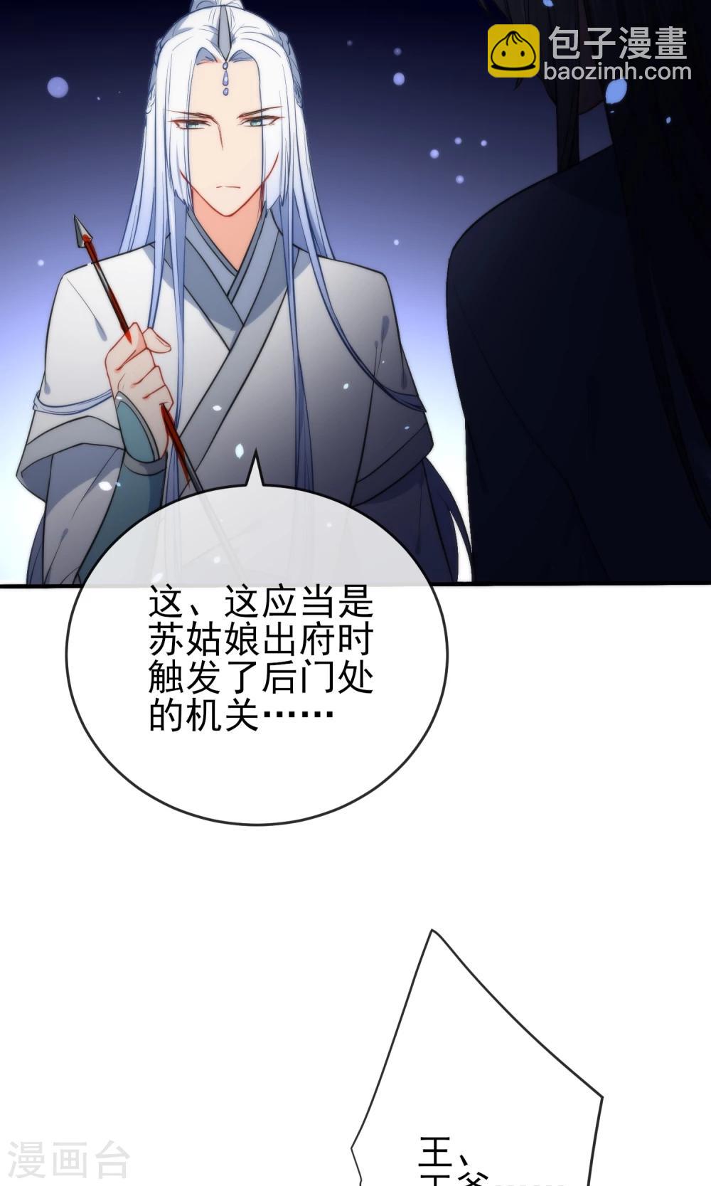 🍔狼少女养成记 第39话 负伤潜逃 第31页