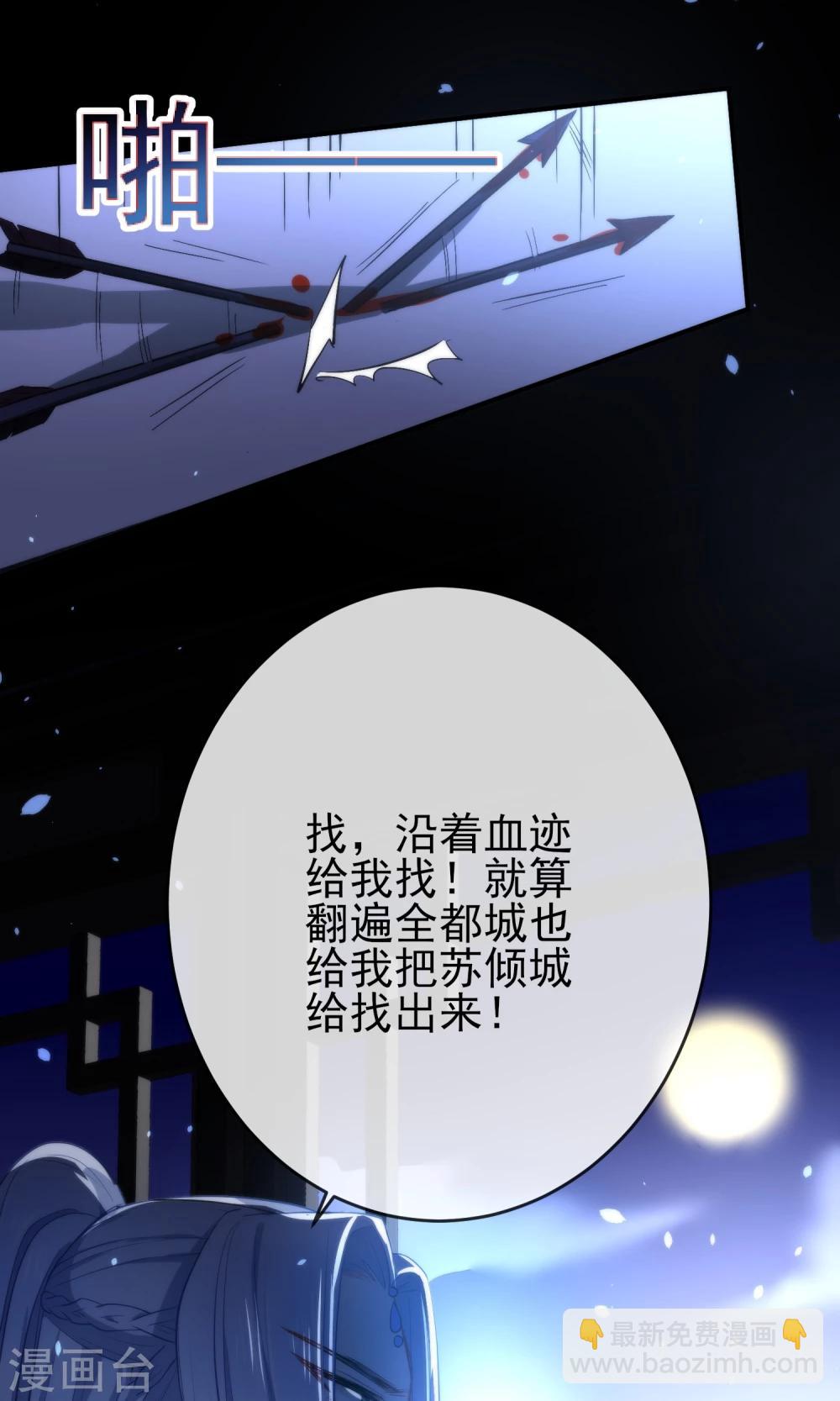 🍔狼少女养成记 第39话 负伤潜逃 第33页