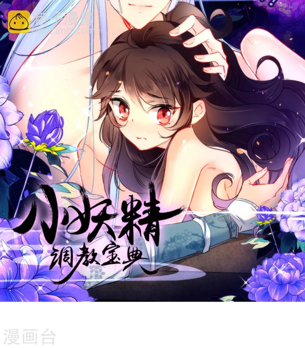 🍔狼少女养成记 第39话 负伤潜逃 第36页