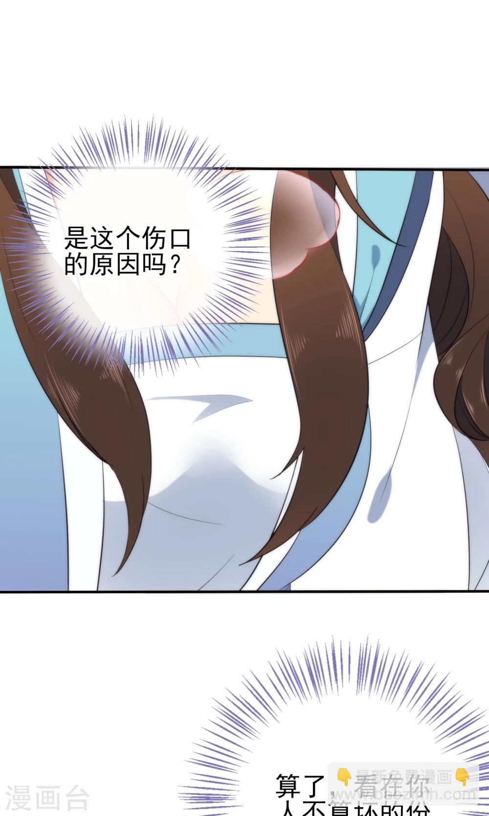 🍔狼少女养成记 第39话 负伤潜逃 第5页