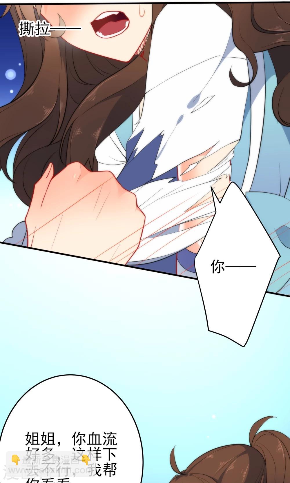 🍔狼少女养成记 第39话 负伤潜逃 第7页
