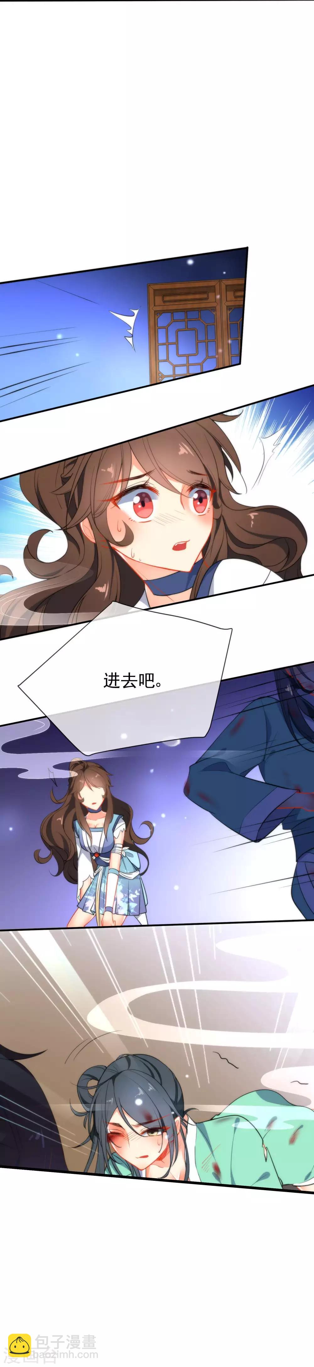 🍔狼少女养成记 第41话 他会担心我吗？ 第10页