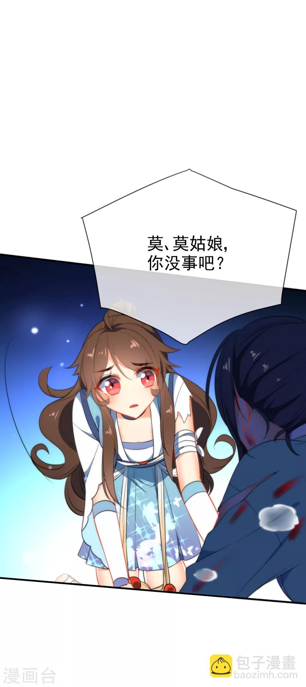 🍔狼少女养成记 第41话 他会担心我吗？ 第11页