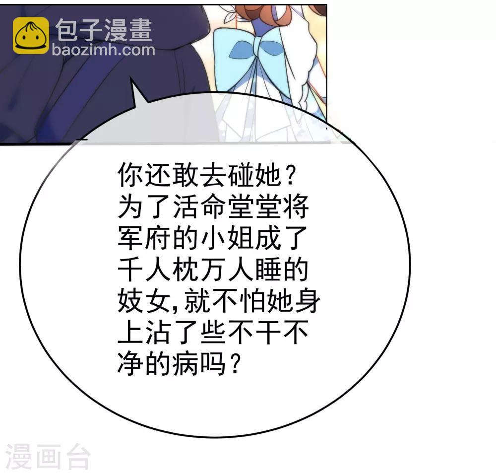 🍔狼少女养成记 第41话 他会担心我吗？ 第13页