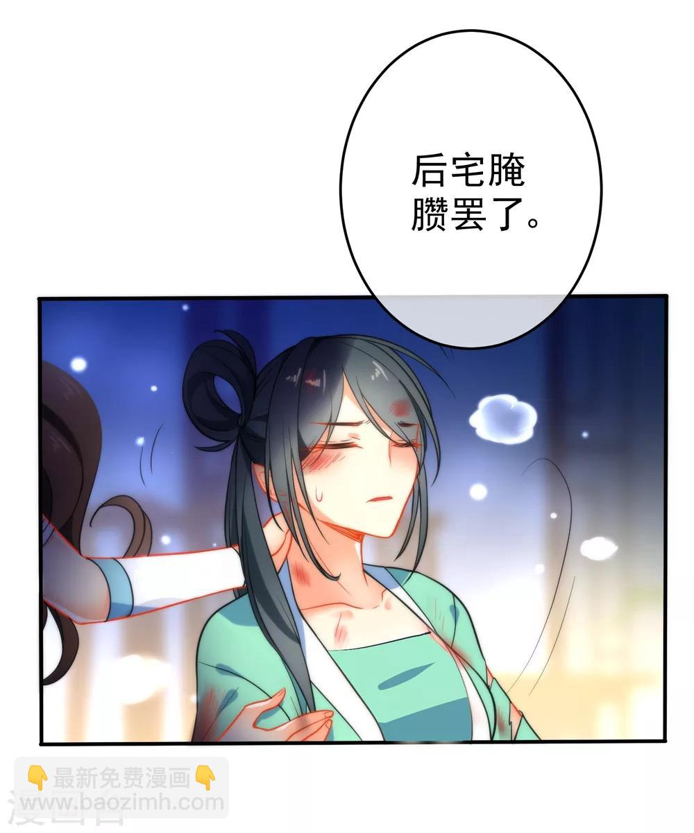 🍔狼少女养成记 第41话 他会担心我吗？ 第15页