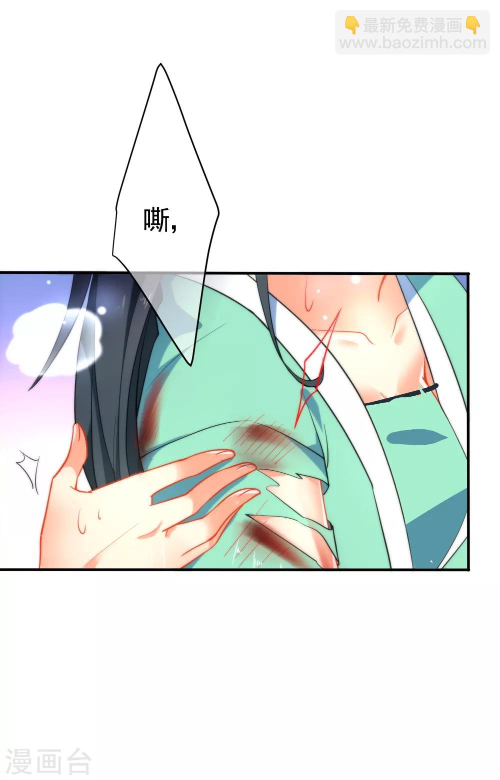 🍔狼少女养成记 第41话 他会担心我吗？ 第16页