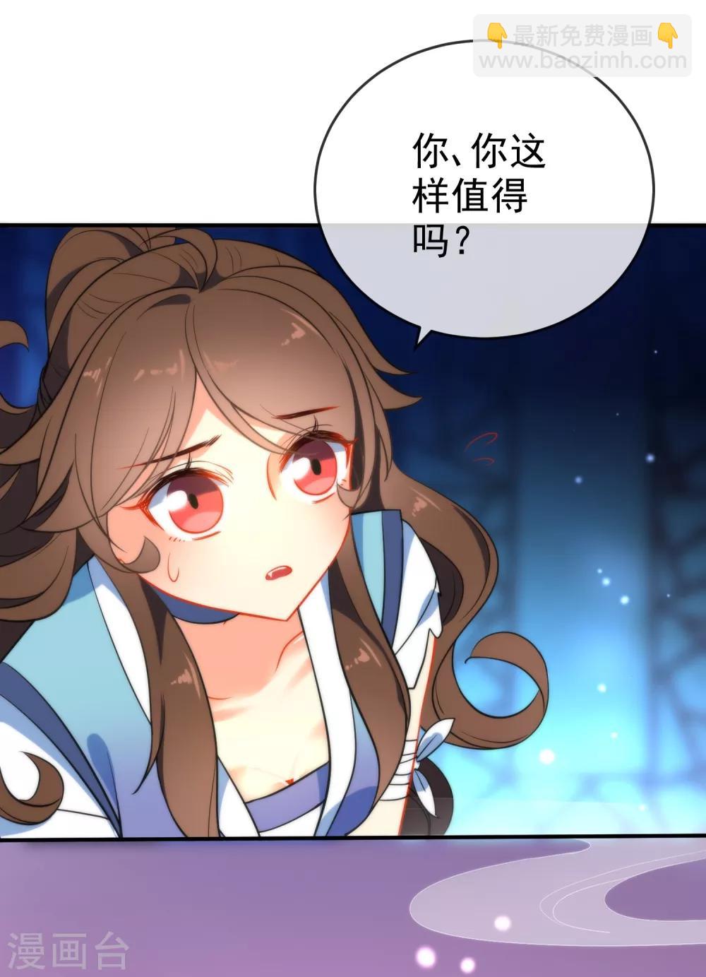 🍔狼少女养成记 第41话 他会担心我吗？ 第18页