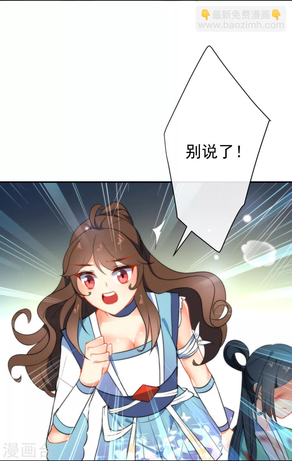 🍔狼少女养成记 第41话 他会担心我吗？ 第25页