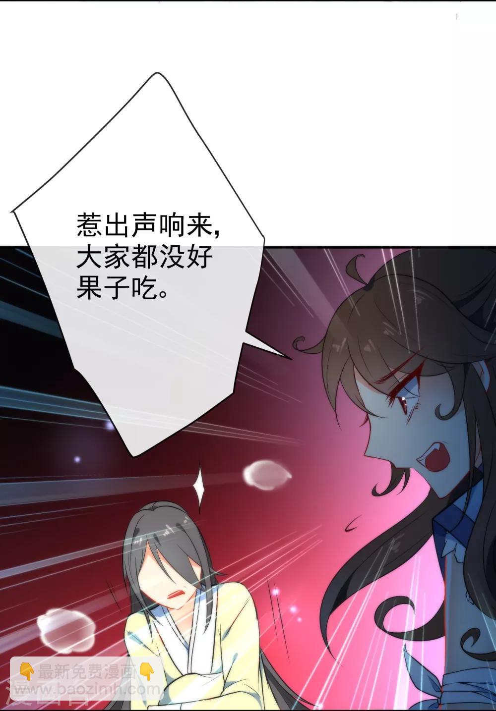 🍔狼少女养成记 第41话 他会担心我吗？ 第26页
