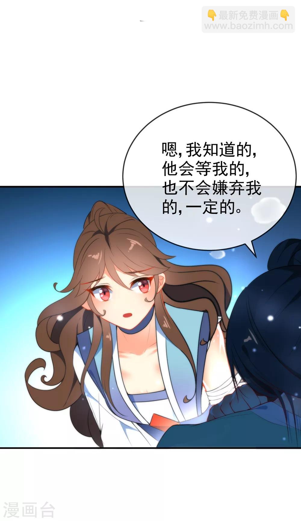 🍔狼少女养成记 第41话 他会担心我吗？ 第28页