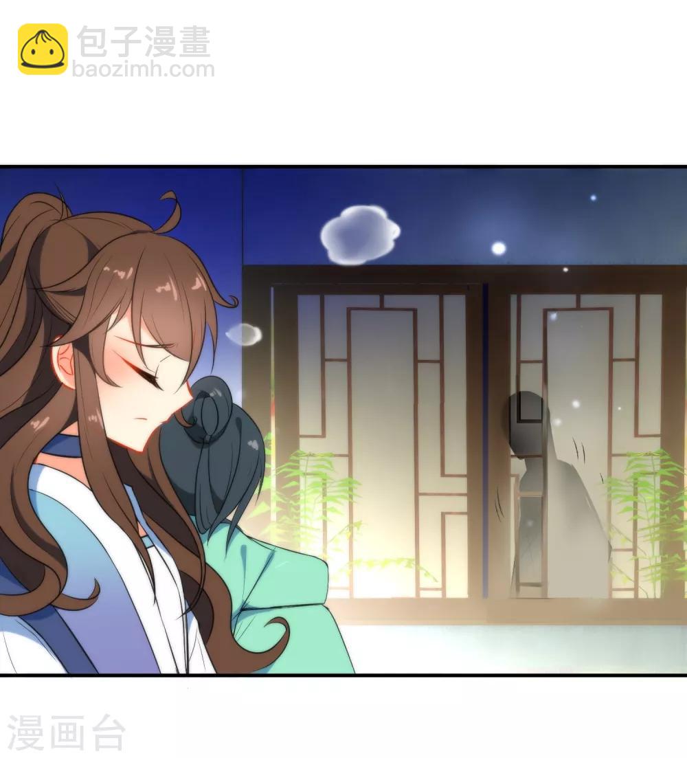 🍔狼少女养成记 第41话 他会担心我吗？ 第29页