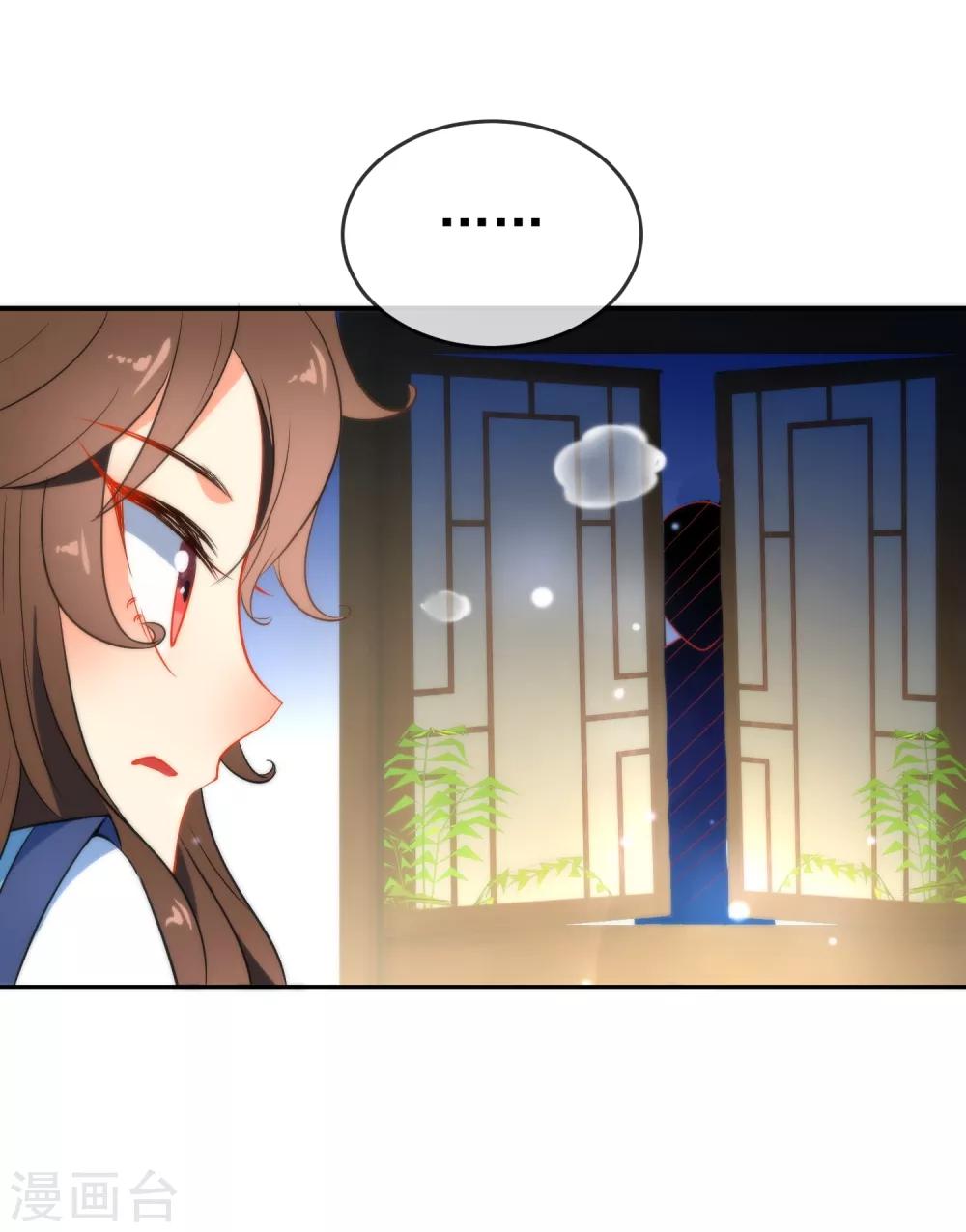 🍔狼少女养成记 第41话 他会担心我吗？ 第30页
