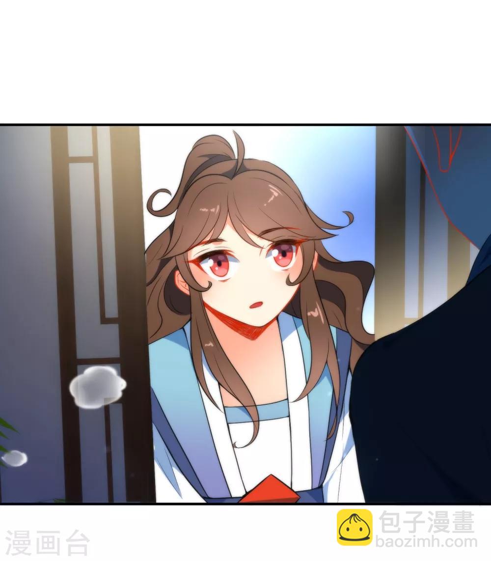 🍔狼少女养成记 第41话 他会担心我吗？ 第31页