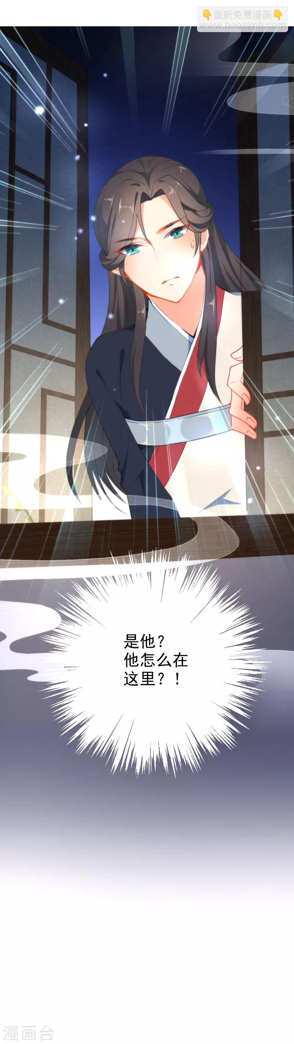 🍔狼少女养成记 第41话 他会担心我吗？ 第33页