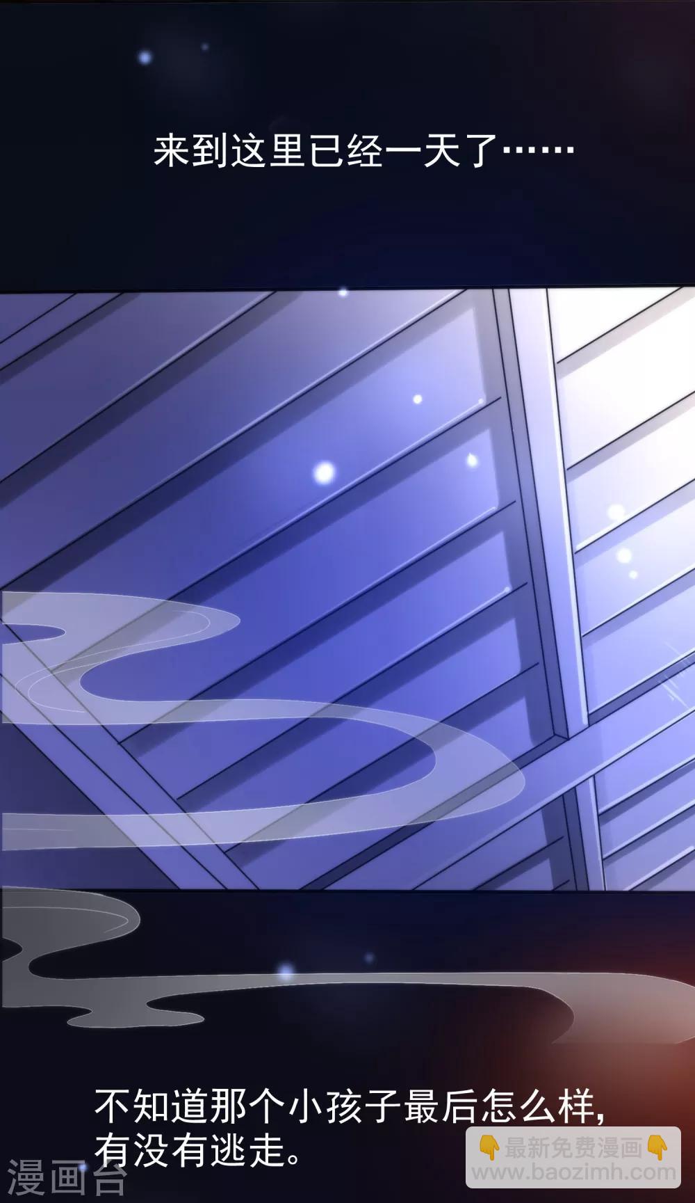 🍔狼少女养成记 第41话 他会担心我吗？ 第4页