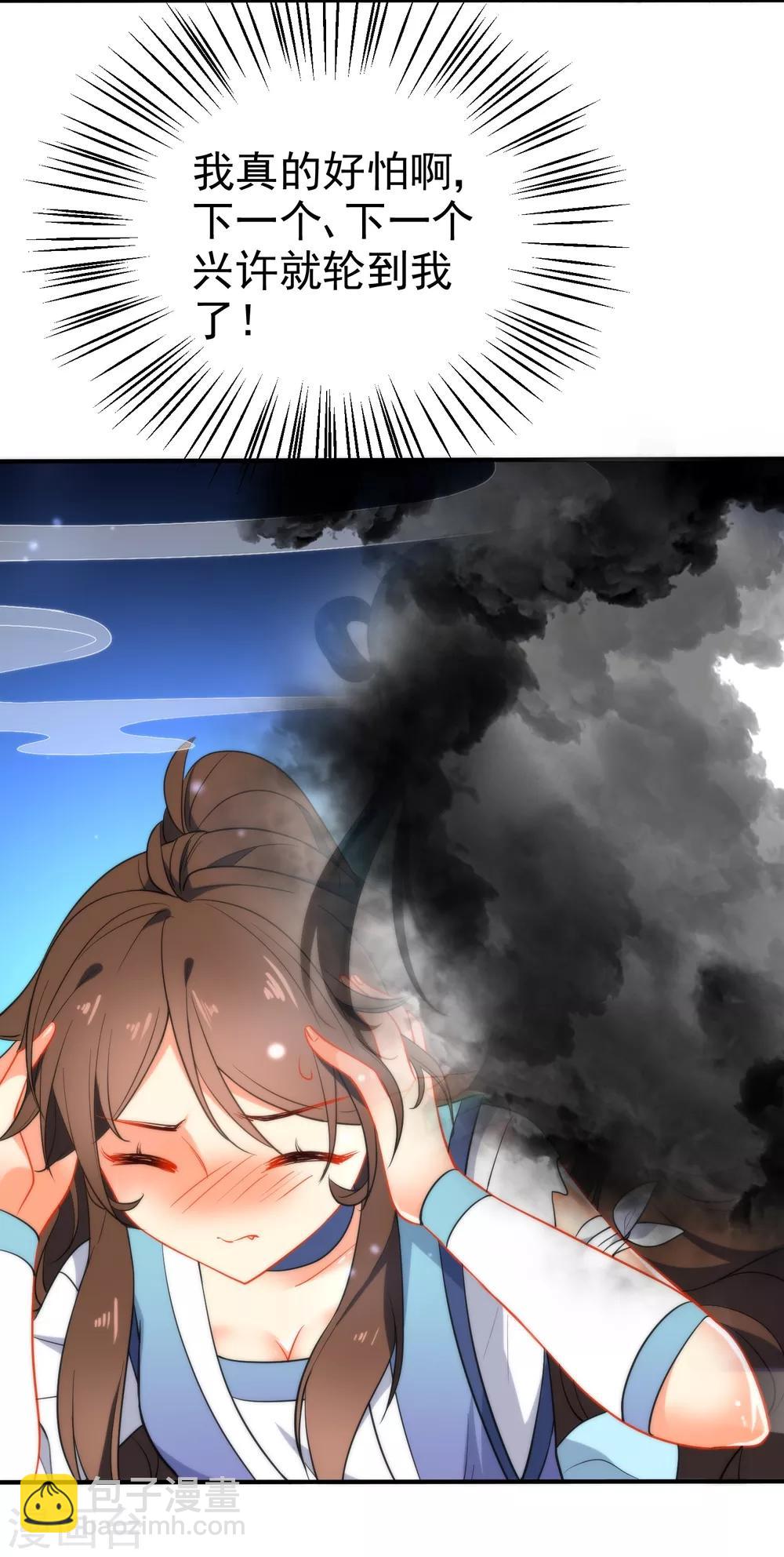 🍔狼少女养成记 第41话 他会担心我吗？ 第7页