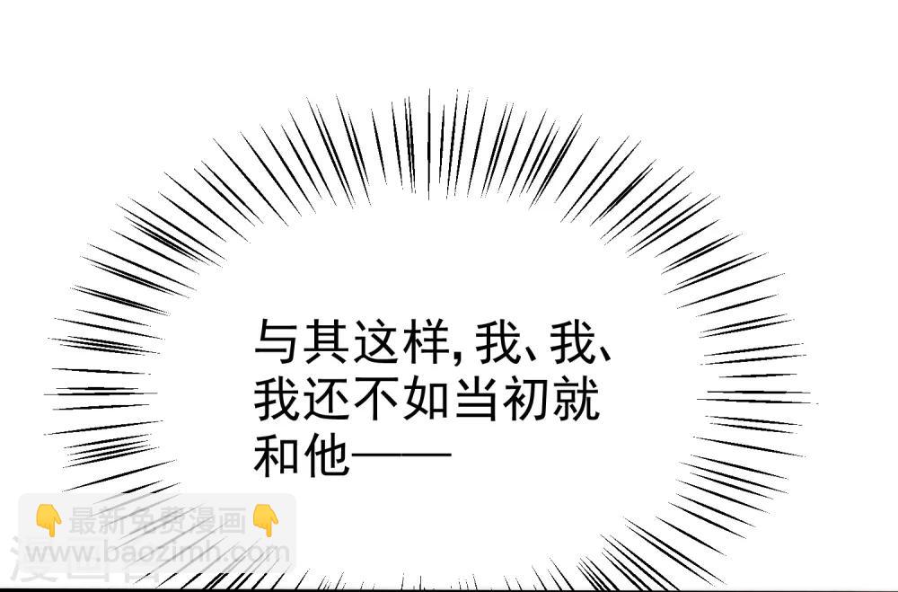 🍔狼少女养成记 第41话 他会担心我吗？ 第8页