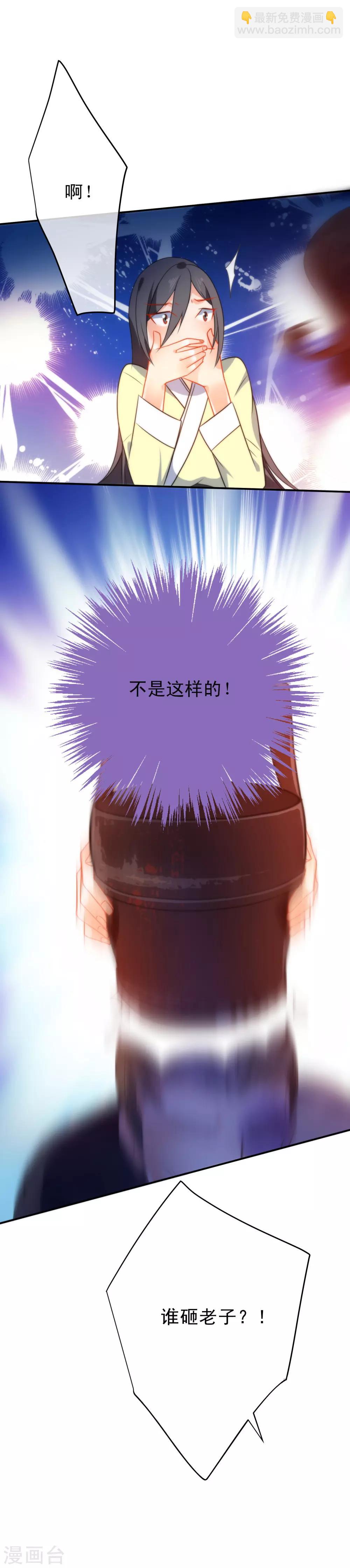 🍔狼少女养成记 第43话 必死的觉悟 第10页