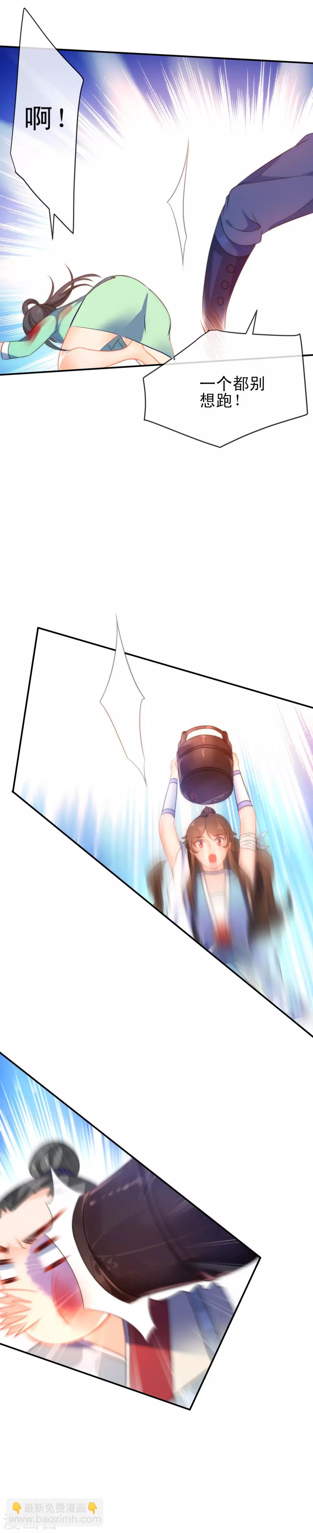🍔狼少女养成记 第43话 必死的觉悟 第13页