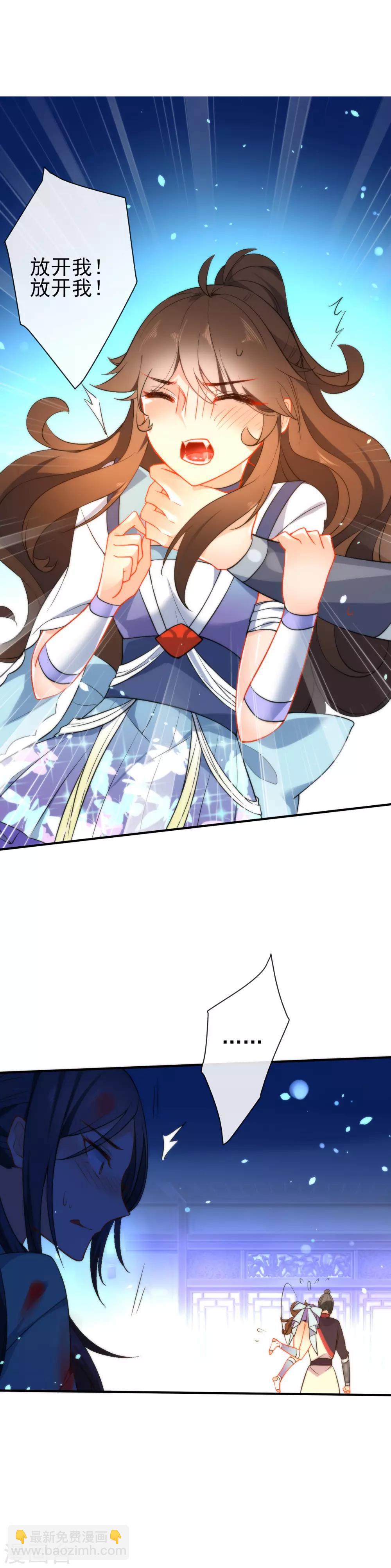🍔狼少女养成记 第43话 必死的觉悟 第2页
