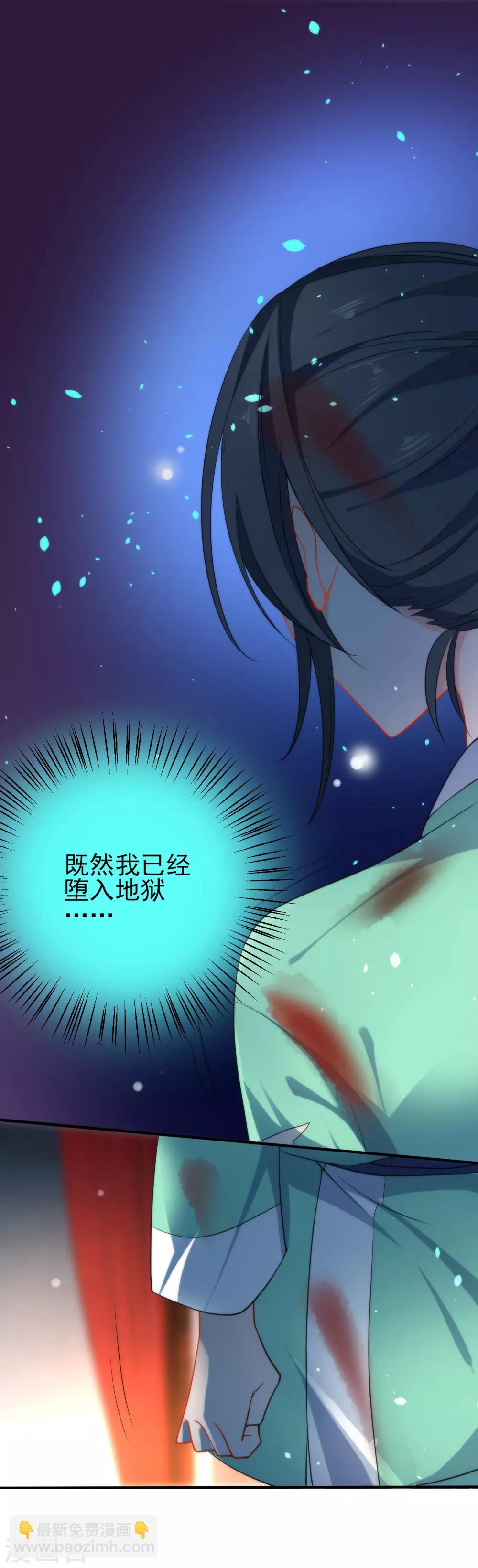 🍔狼少女养成记 第43话 必死的觉悟 第4页