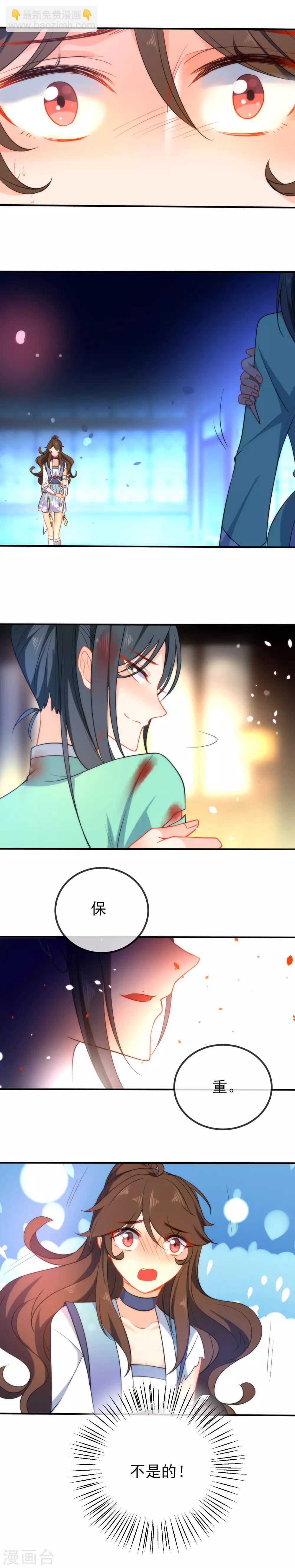 🍔狼少女养成记 第43话 必死的觉悟 第8页