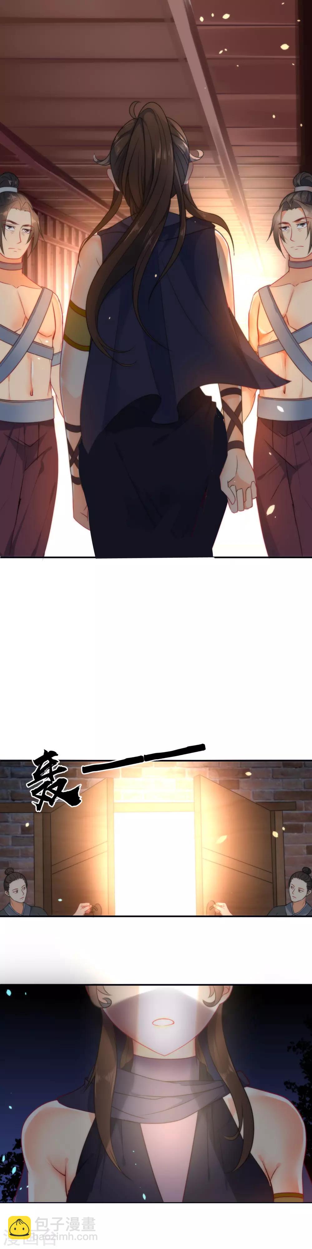🍔狼少女养成记 第45话 这个美人我要了！ 第2页