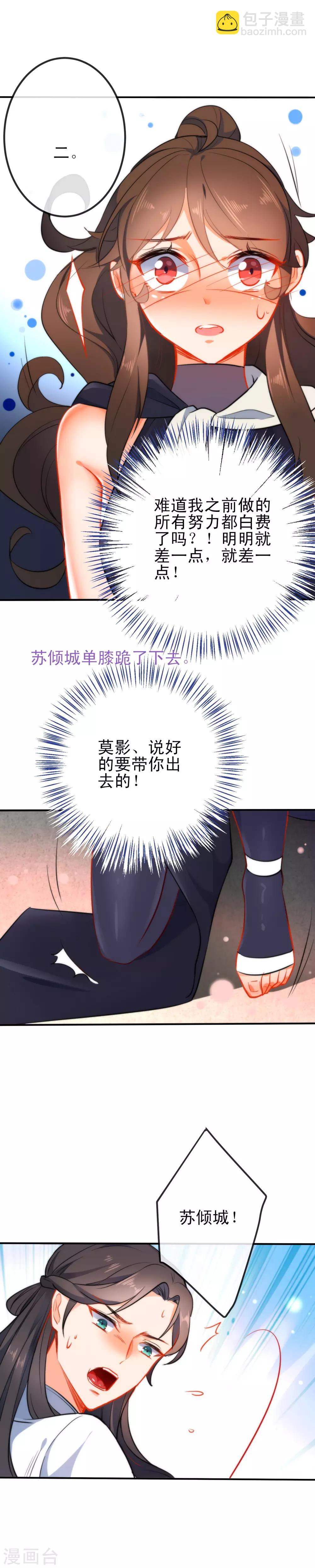 🍔狼少女养成记 第47话 在劫难逃？ 第13页