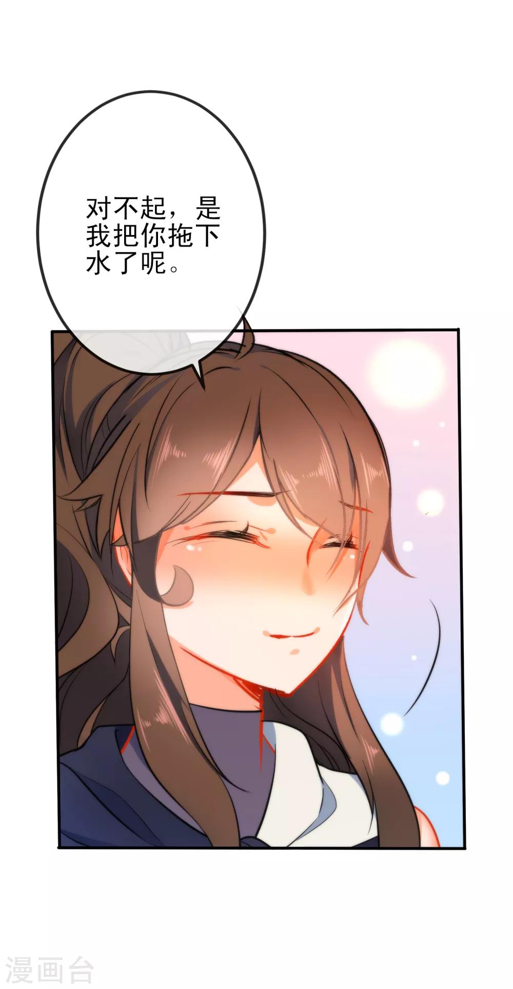 🍔狼少女养成记 第47话 在劫难逃？ 第14页