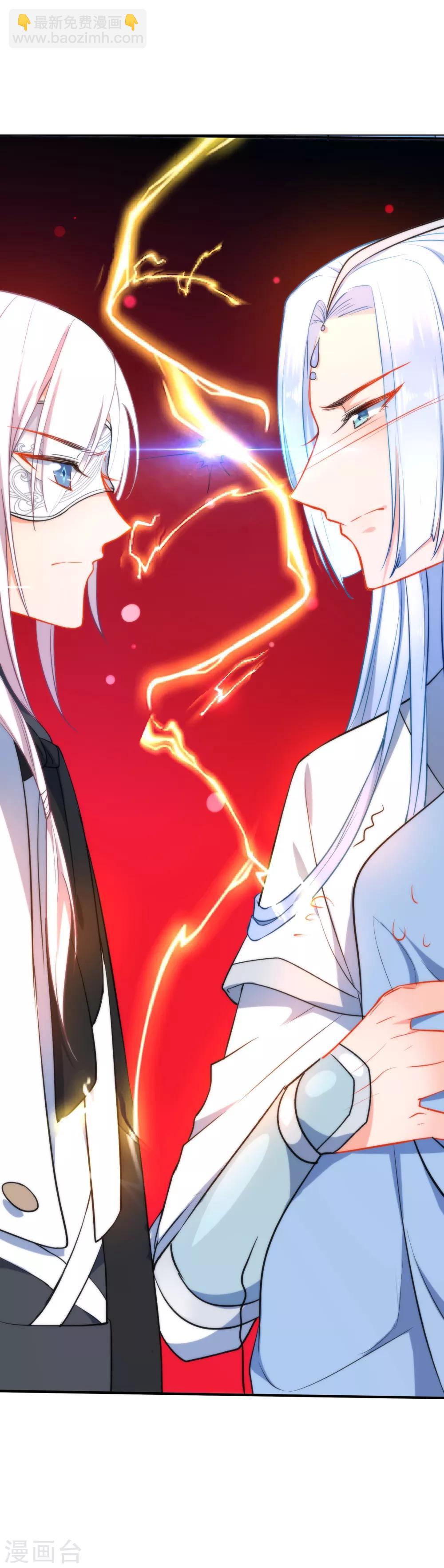 🍔狼少女养成记 第47话 在劫难逃？ 第17页