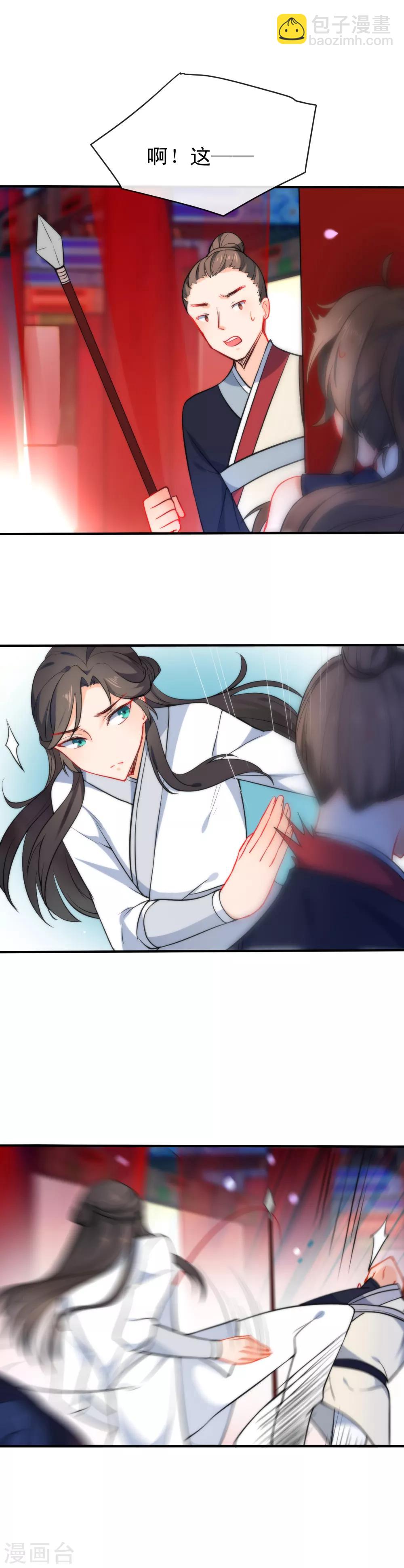 🍔狼少女养成记 第47话 在劫难逃？ 第3页