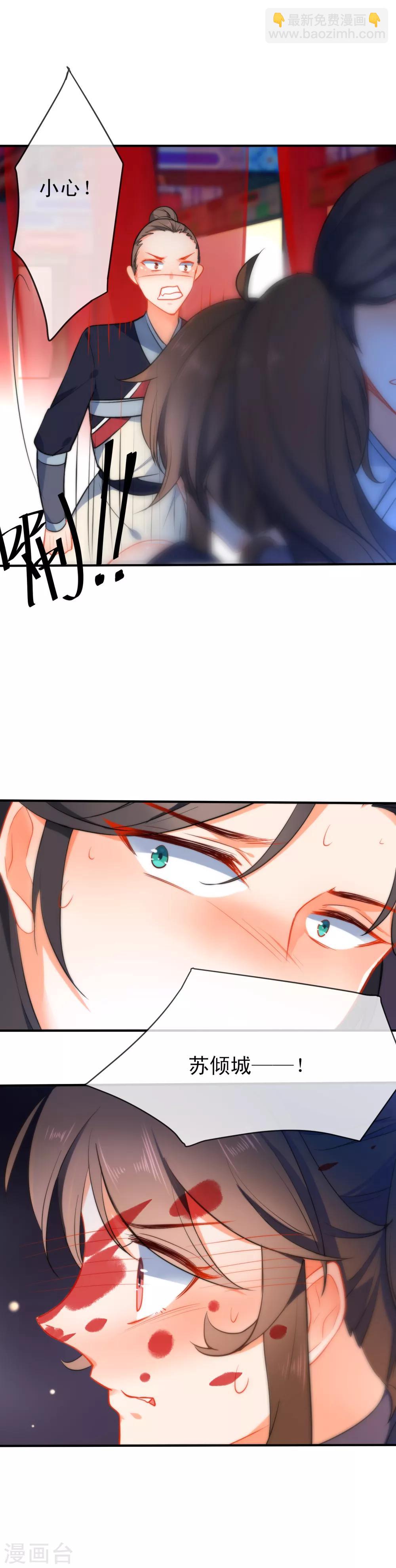 🍔狼少女养成记 第47话 在劫难逃？ 第5页