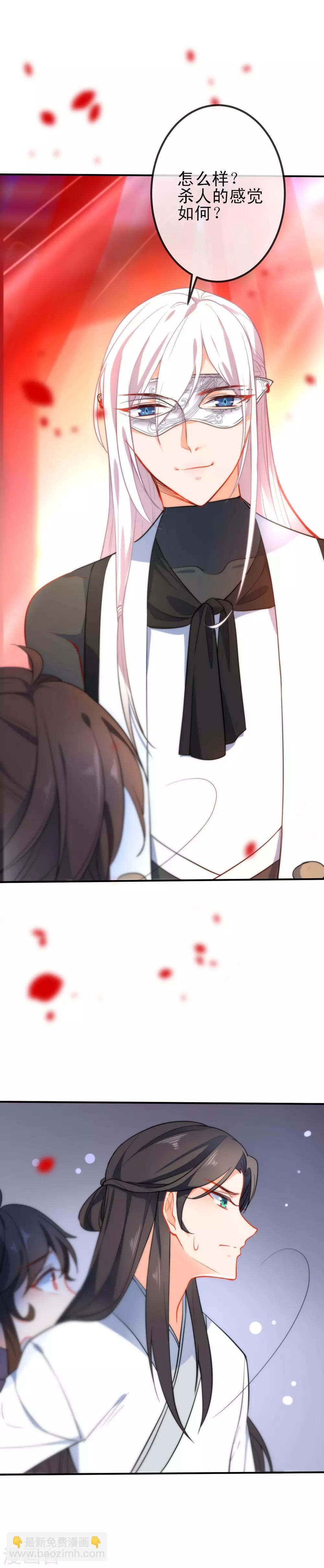 🍔狼少女养成记 第47话 在劫难逃？ 第8页