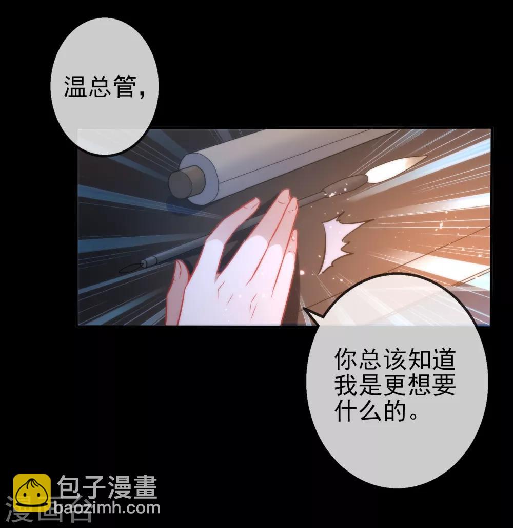 🍔狼少女养成记 第5话 狼的诱惑 第11页