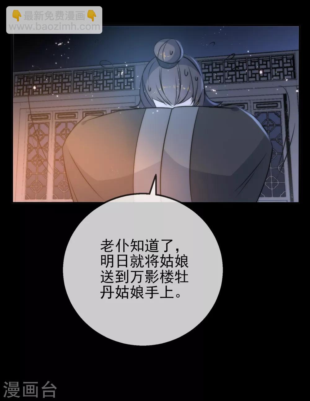 🍔狼少女养成记 第5话 狼的诱惑 第12页