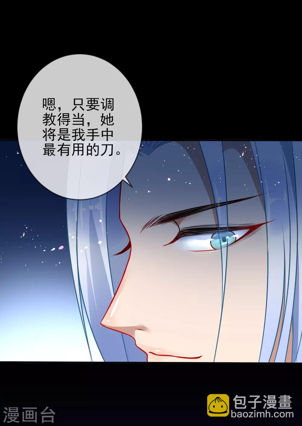 🍔狼少女养成记 第5话 狼的诱惑 第13页