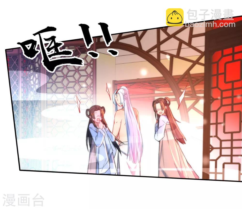 🍔狼少女养成记 第5话 狼的诱惑 第17页