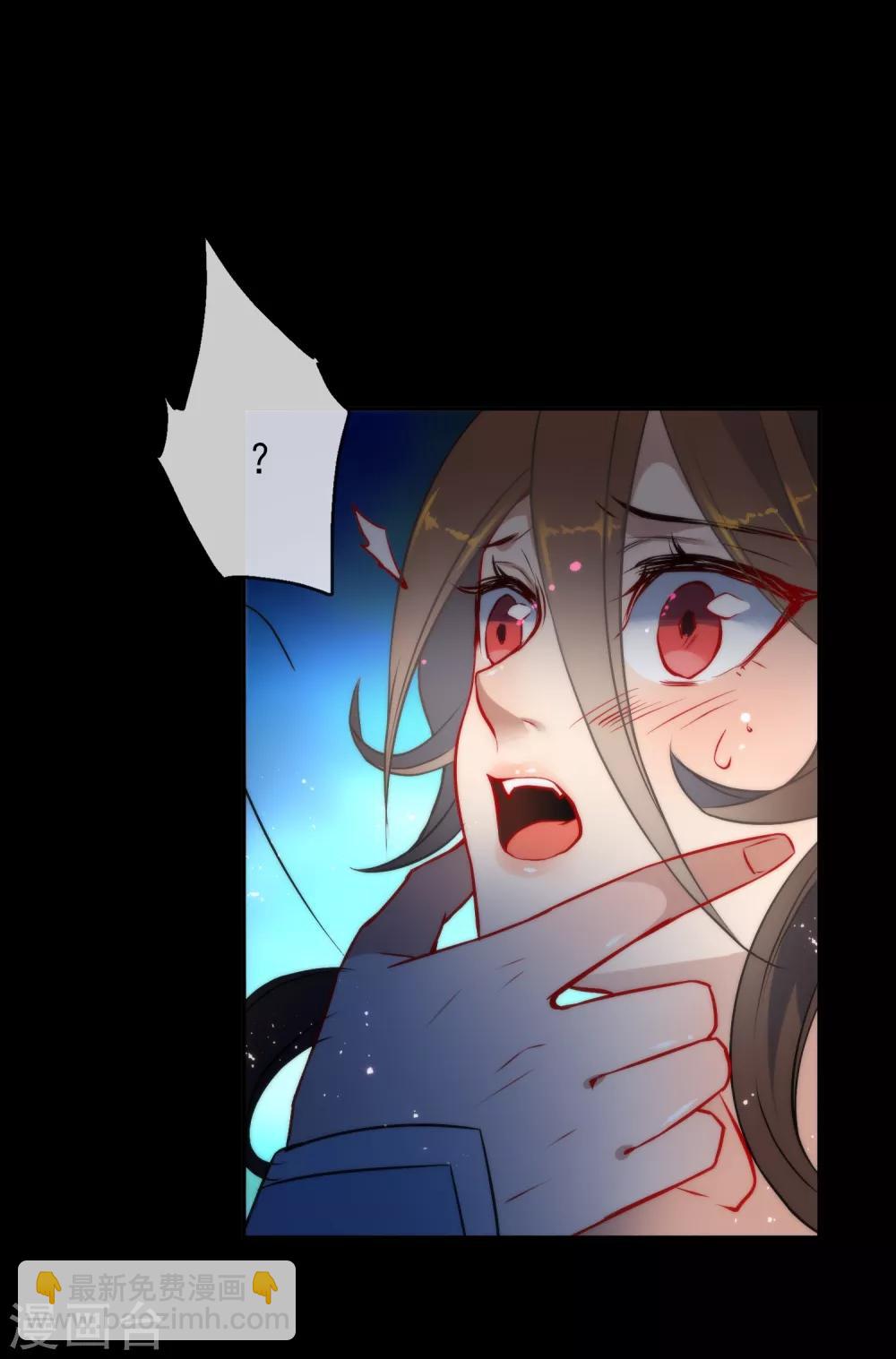 🍔狼少女养成记 第5话 狼的诱惑 第2页