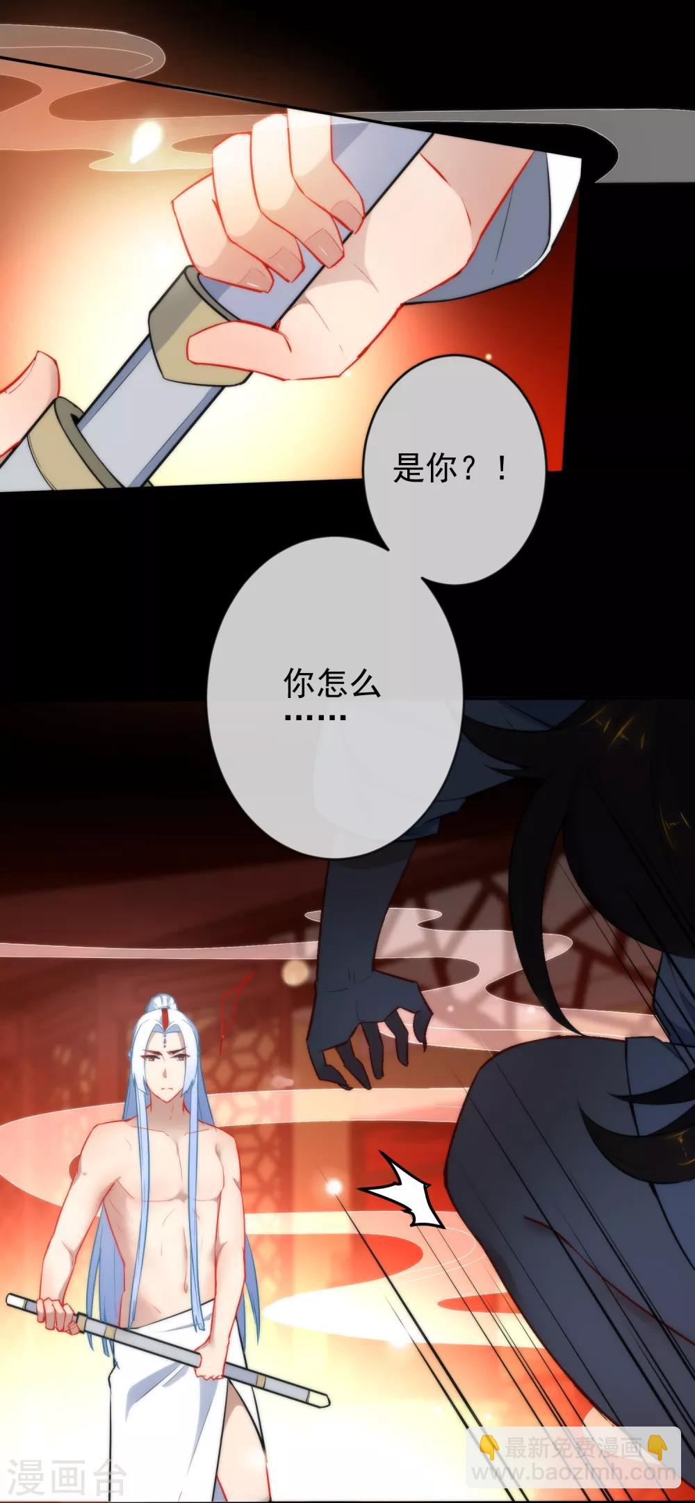 🍔狼少女养成记 第5话 狼的诱惑 第20页