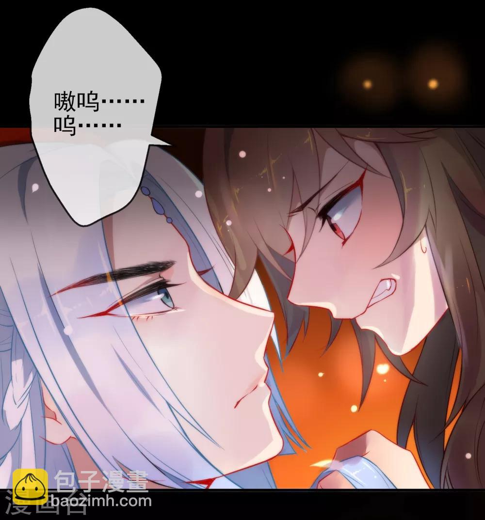 🍔狼少女养成记 第5话 狼的诱惑 第22页