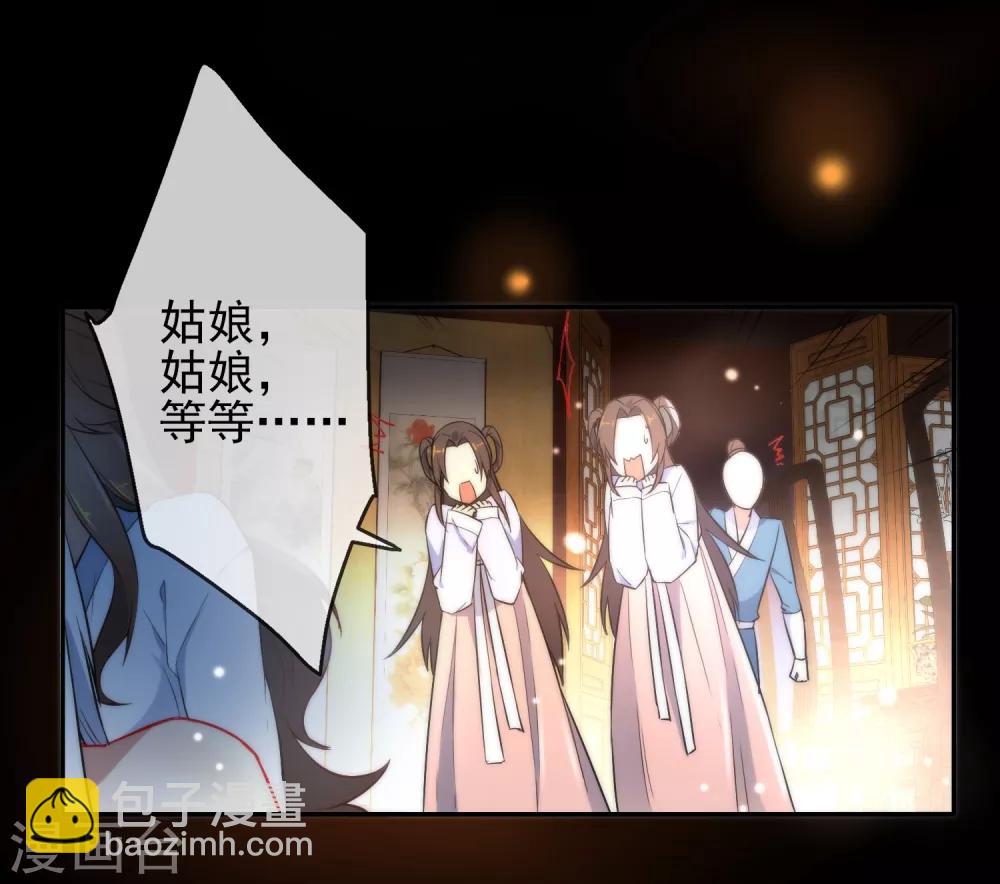 🍔狼少女养成记 第5话 狼的诱惑 第23页