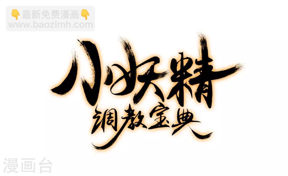 🍔狼少女养成记 第5话 狼的诱惑 第26页