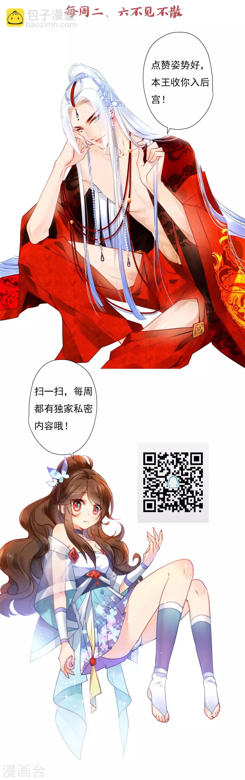 🍔狼少女养成记 第5话 狼的诱惑 第28页