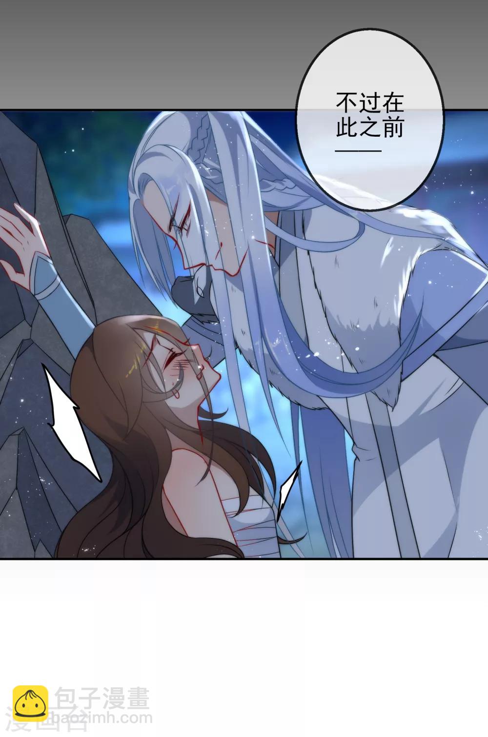 🍔狼少女养成记 第5话 狼的诱惑 第4页