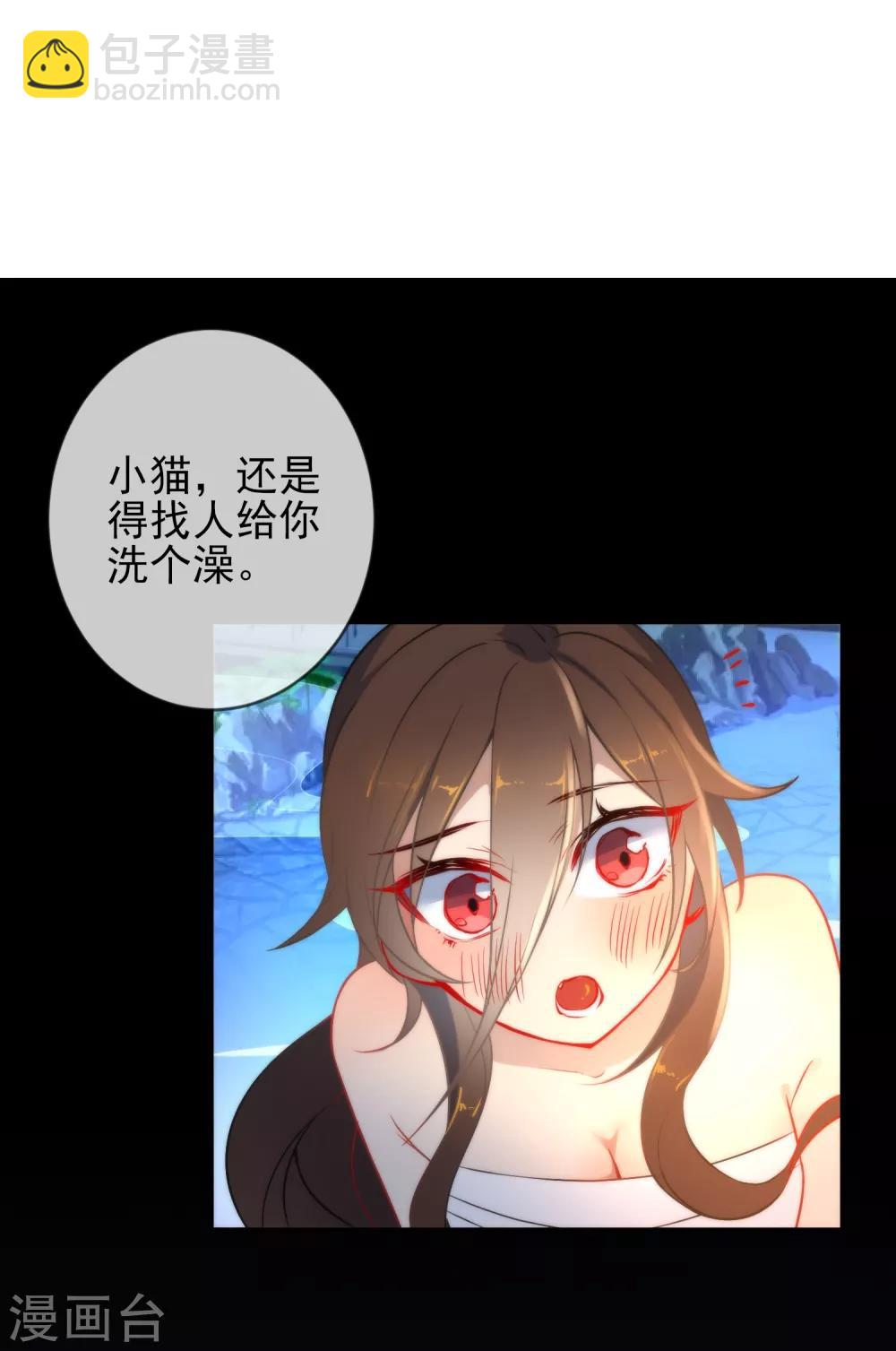 🍔狼少女养成记 第5话 狼的诱惑 第5页
