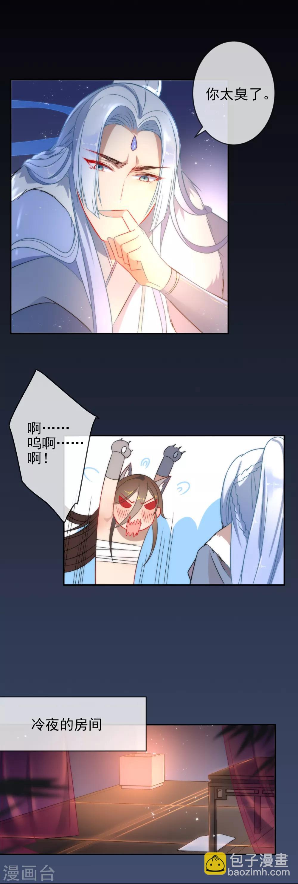 🍔狼少女养成记 第5话 狼的诱惑 第6页