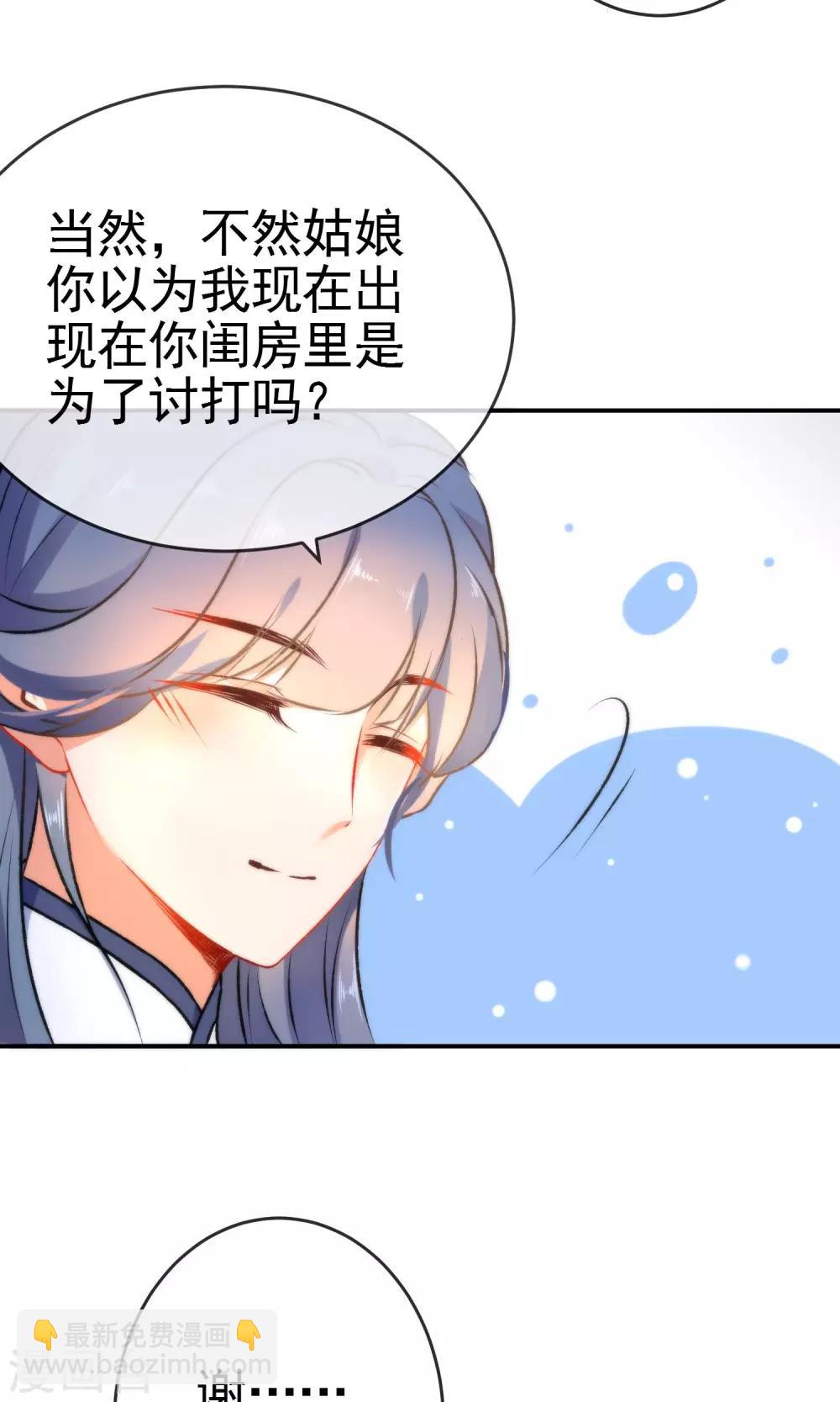 🍔狼少女养成记 第49话 残暴的温柔 第10页