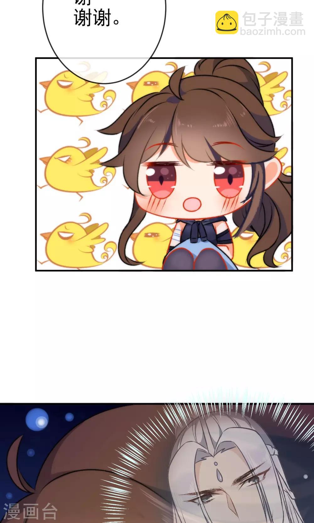 🍔狼少女养成记 第49话 残暴的温柔 第11页